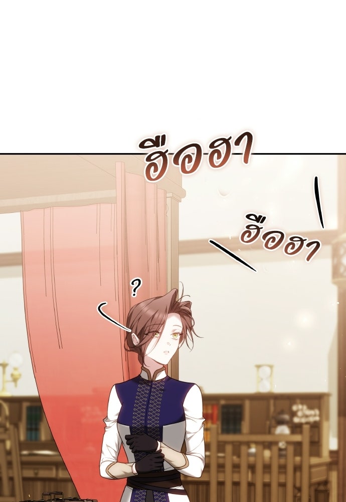 เหตุผลที่นางร้ายจับดาบ - หน้า 145