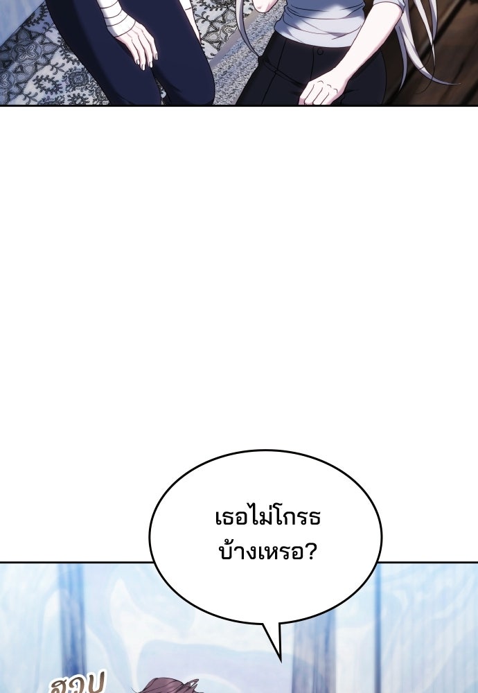เหตุผลที่นางร้ายจับดาบ - หน้า 21