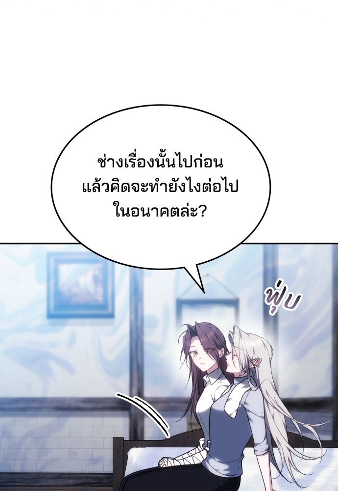 เหตุผลที่นางร้ายจับดาบ - หน้า 35