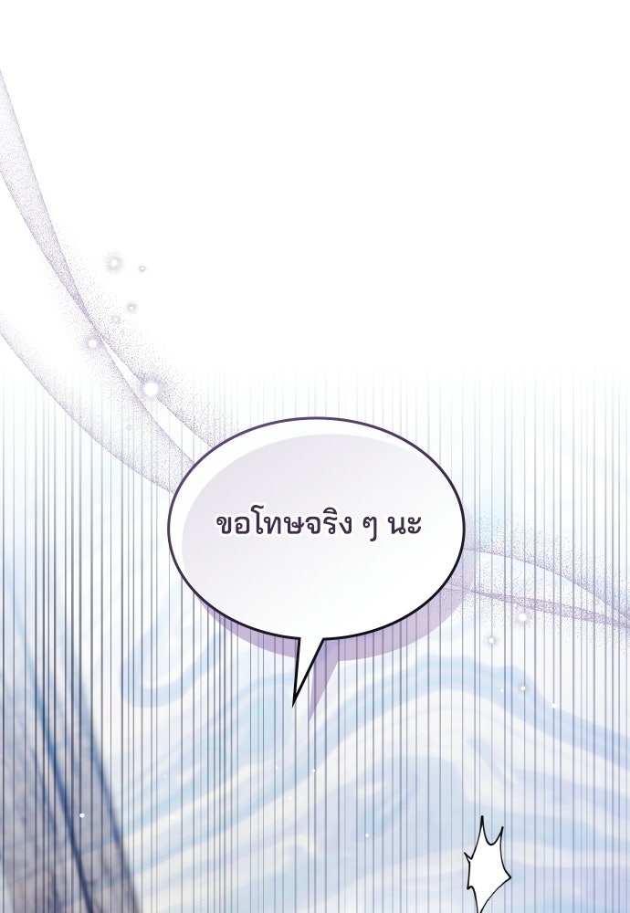 เหตุผลที่นางร้ายจับดาบ - หน้า 6