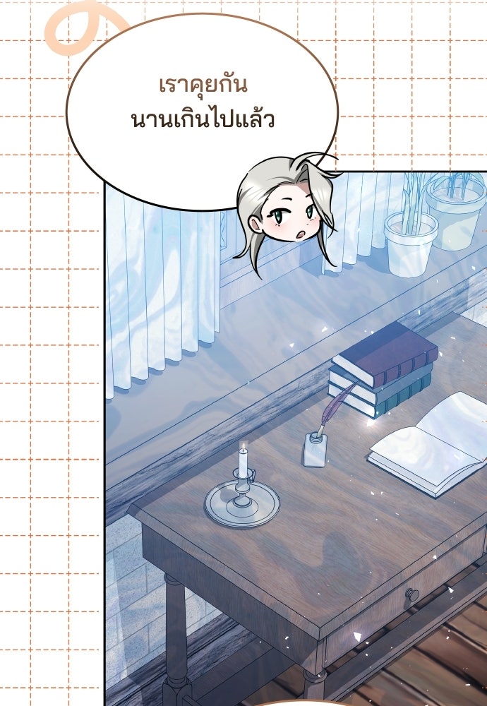 เหตุผลที่นางร้ายจับดาบ - หน้า 64