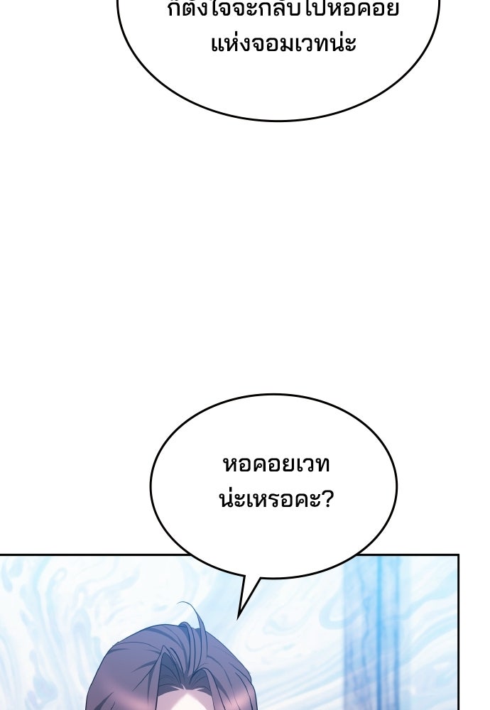 เหตุผลที่นางร้ายจับดาบ - หน้า 67