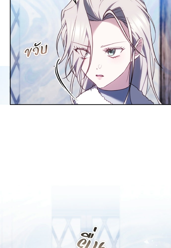 เหตุผลที่นางร้ายจับดาบ - หน้า 77