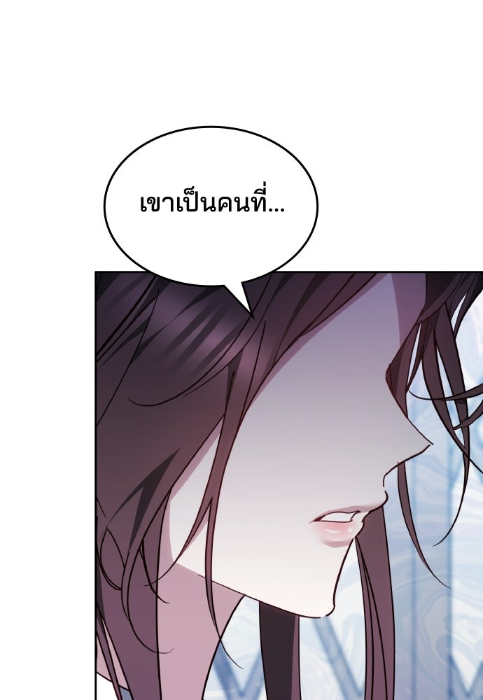 เหตุผลที่นางร้ายจับดาบ - หน้า 90