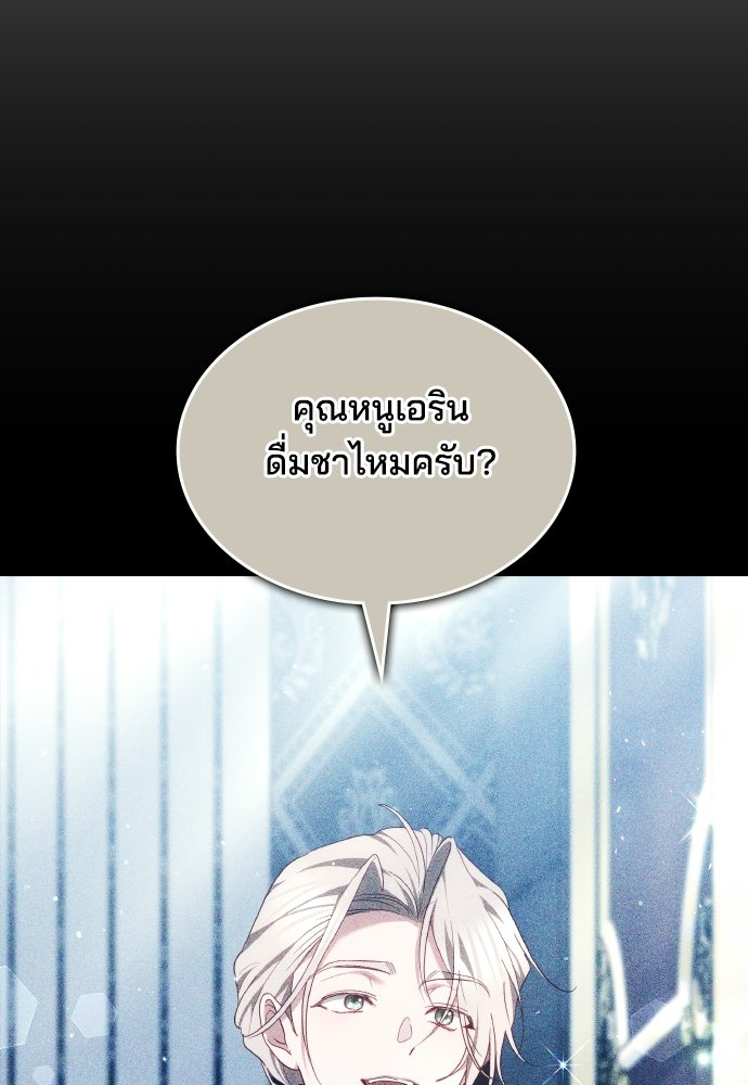 เหตุผลที่นางร้ายจับดาบ - หน้า 92