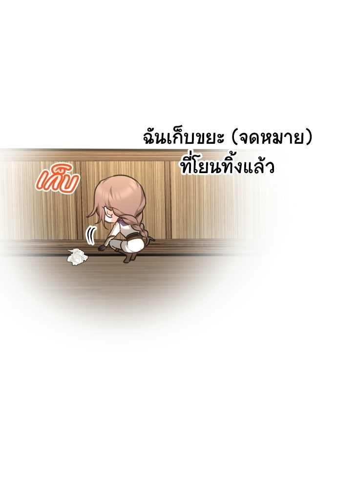 เหตุผลที่นางร้ายจับดาบ - หน้า 106