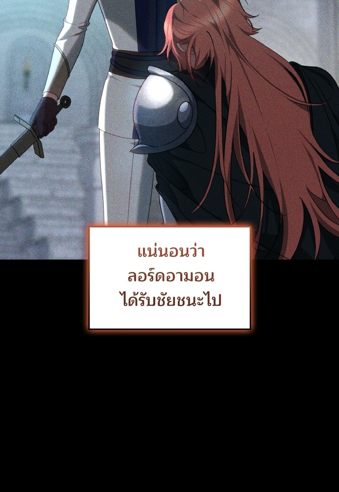 เหตุผลที่นางร้ายจับดาบ - หน้า 116