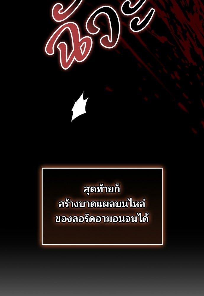 เหตุผลที่นางร้ายจับดาบ - หน้า 123