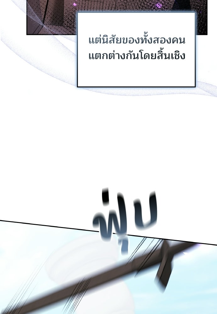 เหตุผลที่นางร้ายจับดาบ - หน้า 130