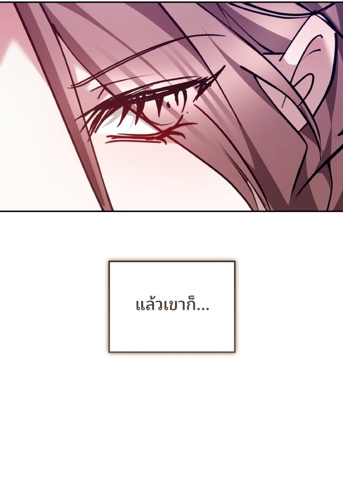 เหตุผลที่นางร้ายจับดาบ - หน้า 133