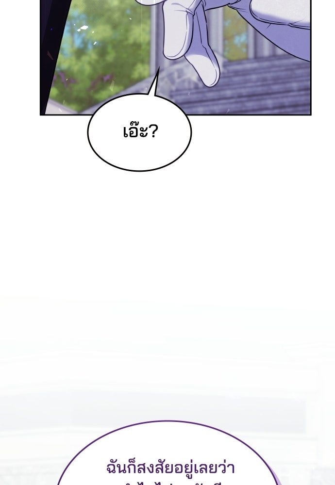 เหตุผลที่นางร้ายจับดาบ - หน้า 137