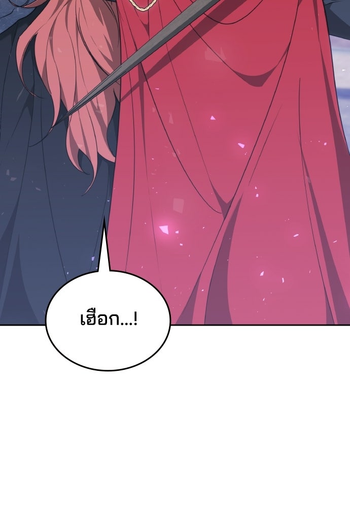 เหตุผลที่นางร้ายจับดาบ - หน้า 139