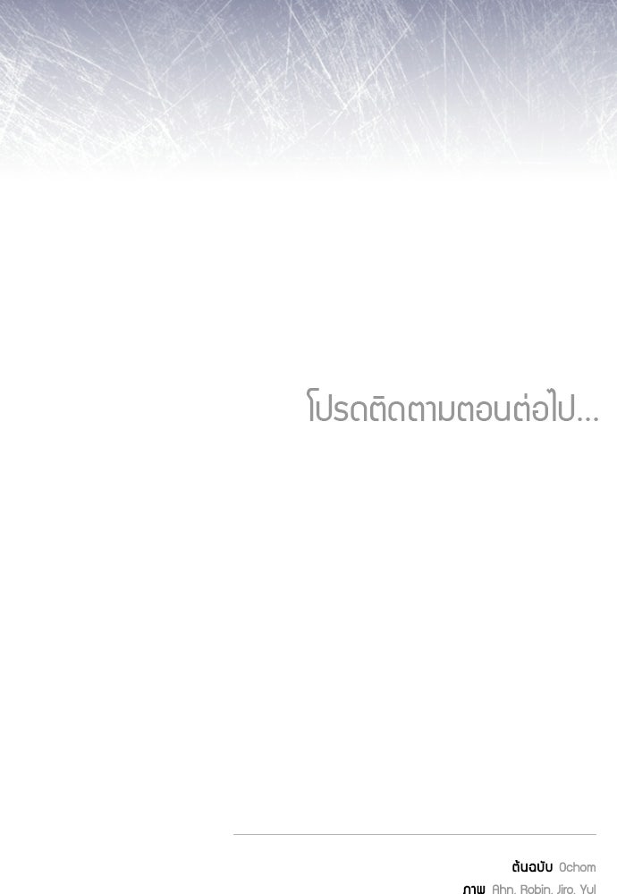 เหตุผลที่นางร้ายจับดาบ - หน้า 146