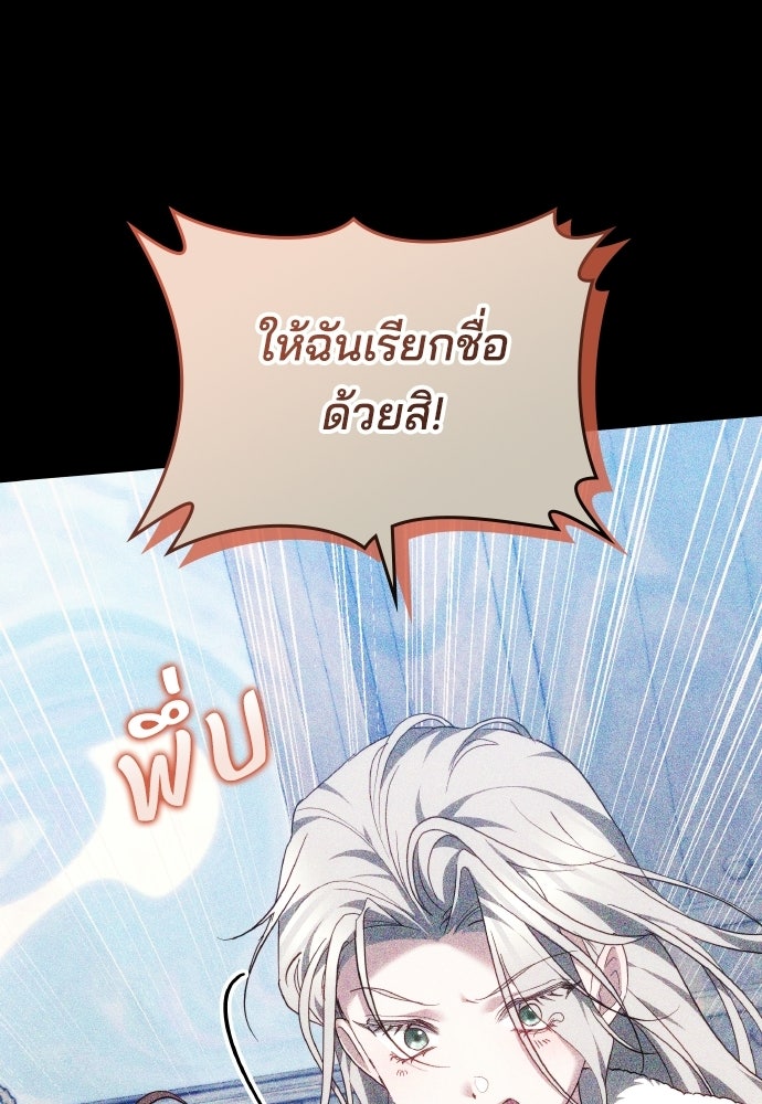 เหตุผลที่นางร้ายจับดาบ - หน้า 15