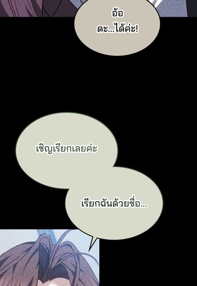 เหตุผลที่นางร้ายจับดาบ - หน้า 17