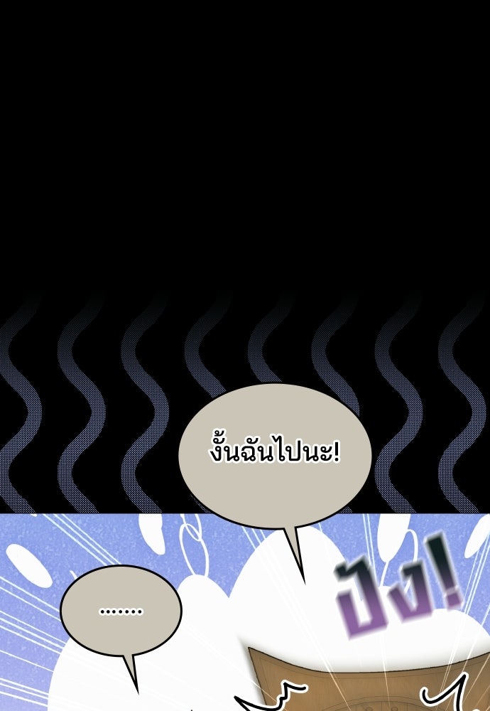 เหตุผลที่นางร้ายจับดาบ - หน้า 19