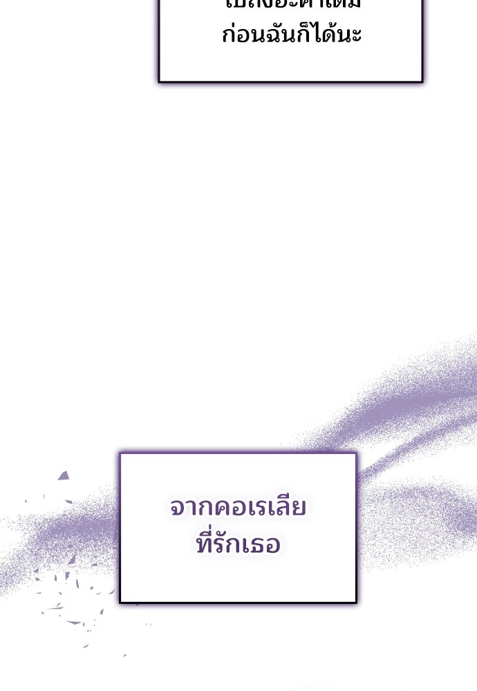 เหตุผลที่นางร้ายจับดาบ - หน้า 49