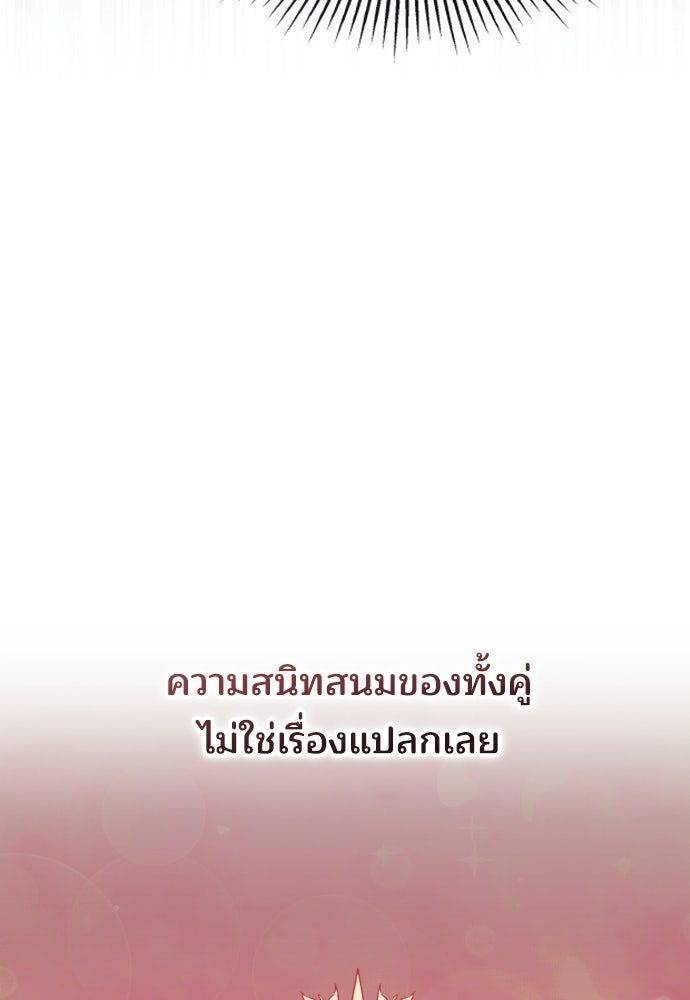 เหตุผลที่นางร้ายจับดาบ - หน้า 60