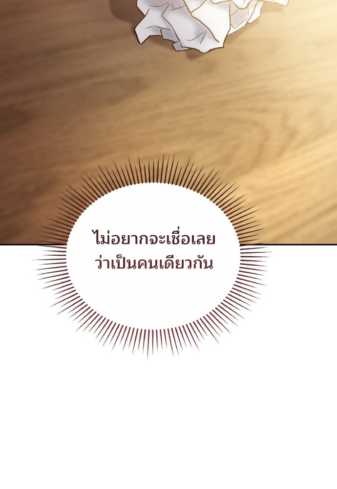 เหตุผลที่นางร้ายจับดาบ - หน้า 72