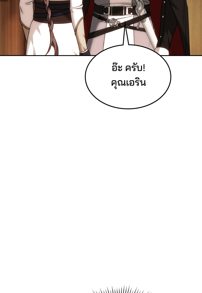 เหตุผลที่นางร้ายจับดาบ - หน้า 74