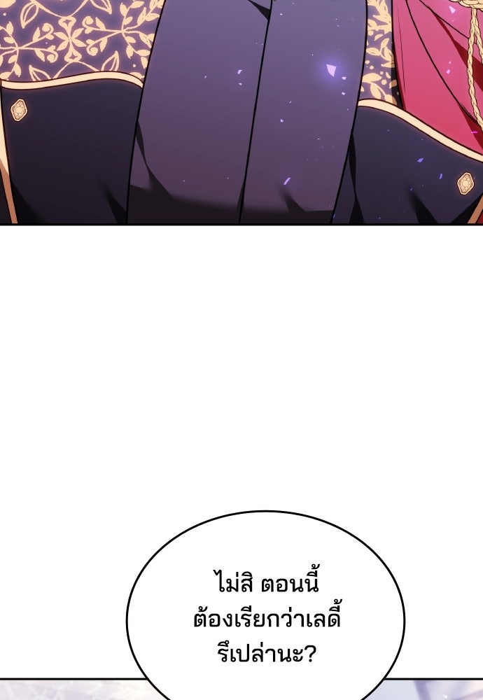 เหตุผลที่นางร้ายจับดาบ - หน้า 10