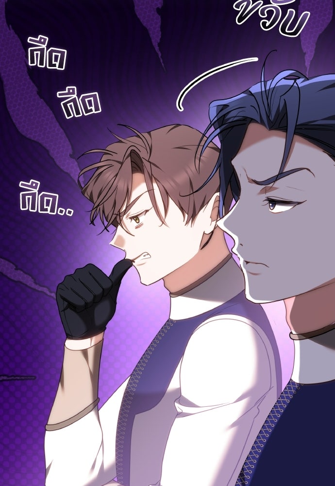 เหตุผลที่นางร้ายจับดาบ - หน้า 106