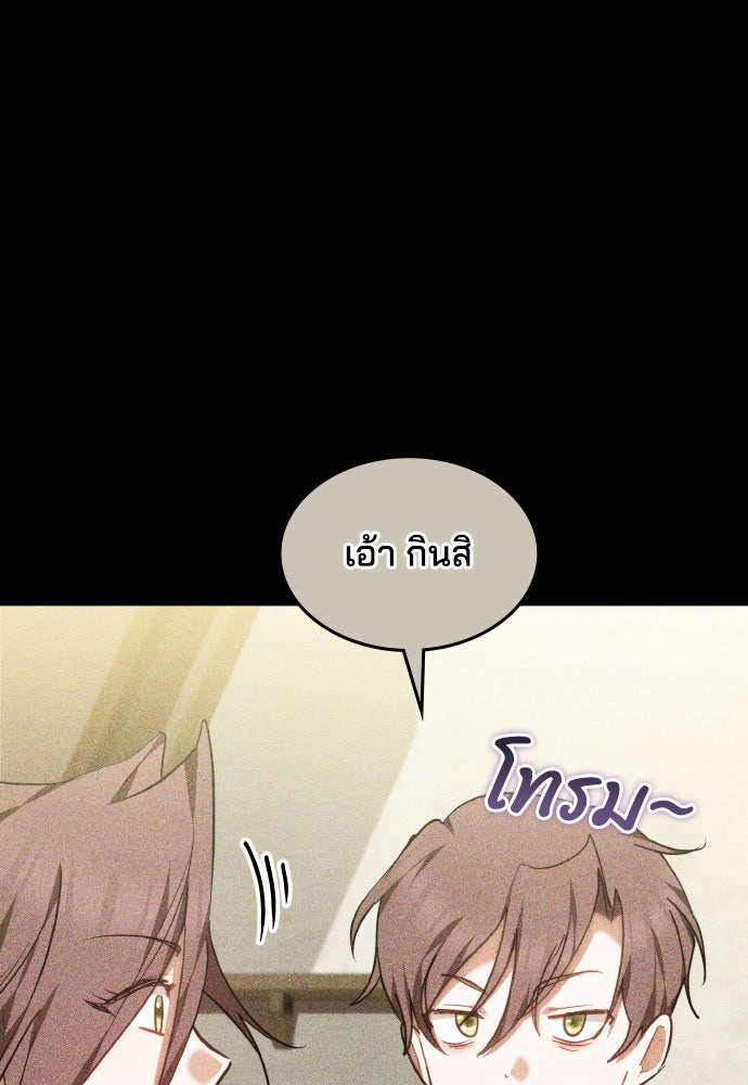 เหตุผลที่นางร้ายจับดาบ - หน้า 111