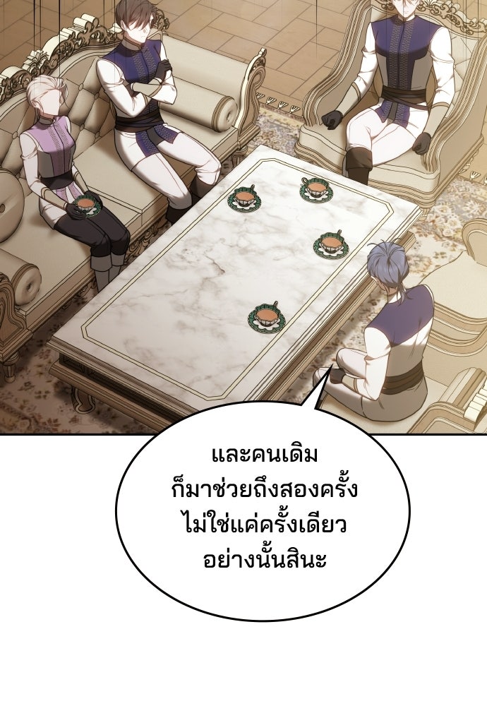 เหตุผลที่นางร้ายจับดาบ - หน้า 124