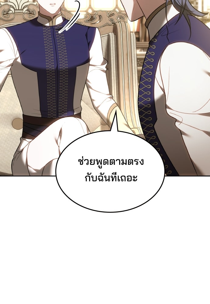 เหตุผลที่นางร้ายจับดาบ - หน้า 128