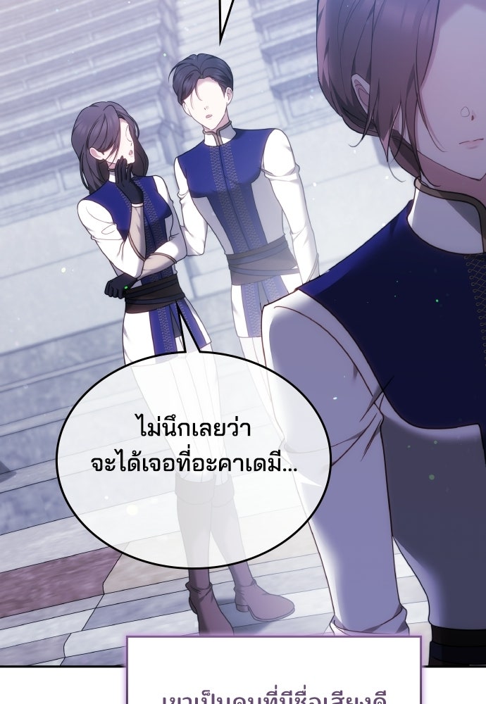 เหตุผลที่นางร้ายจับดาบ - หน้า 13