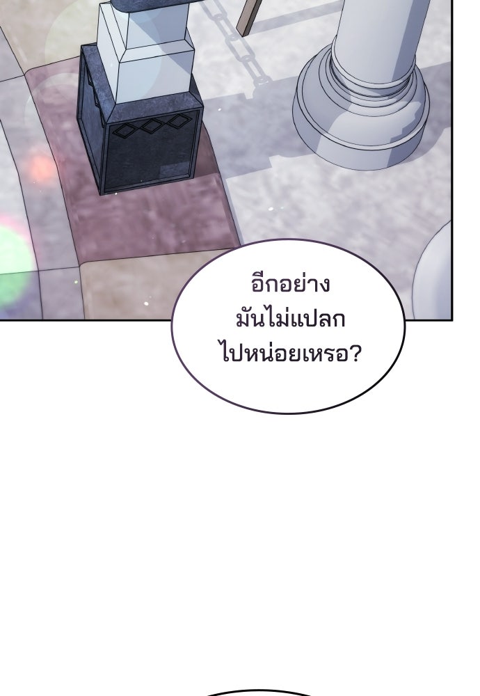 เหตุผลที่นางร้ายจับดาบ - หน้า 24