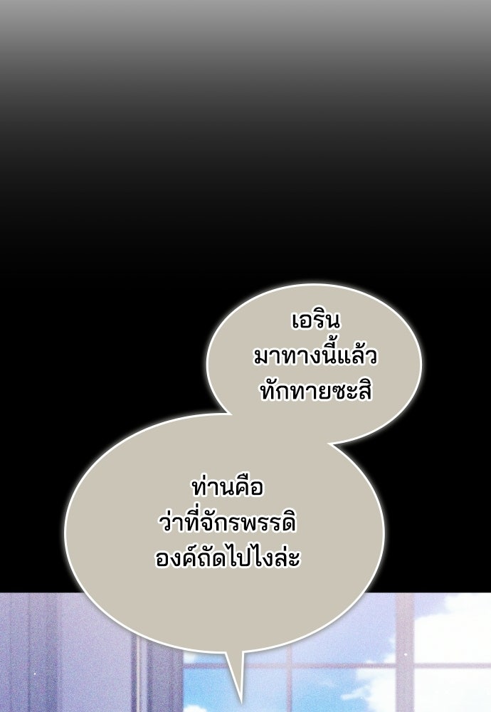 เหตุผลที่นางร้ายจับดาบ - หน้า 34