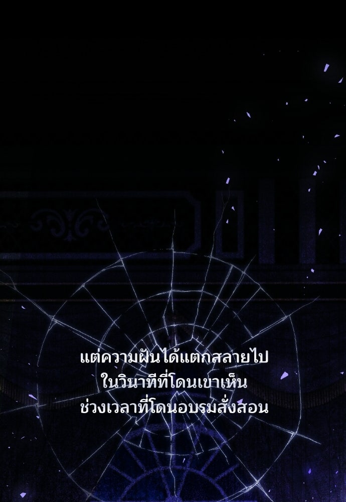 เหตุผลที่นางร้ายจับดาบ - หน้า 41