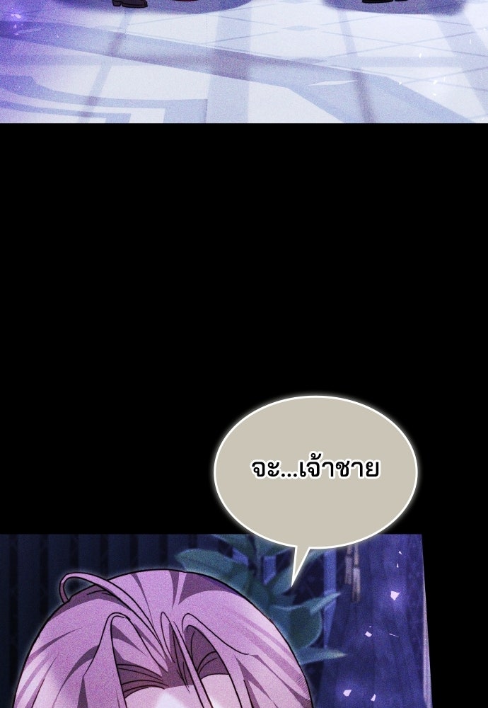 เหตุผลที่นางร้ายจับดาบ - หน้า 43