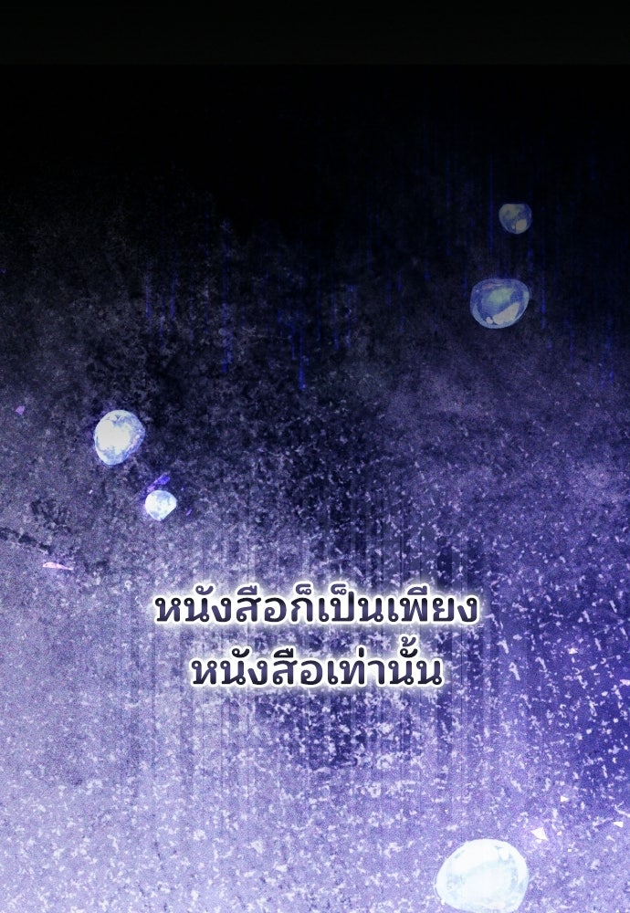 เหตุผลที่นางร้ายจับดาบ - หน้า 54
