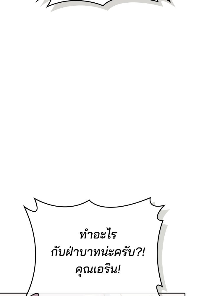 เหตุผลที่นางร้ายจับดาบ - หน้า 67