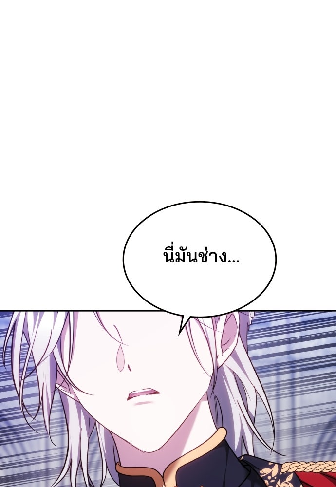 เหตุผลที่นางร้ายจับดาบ - หน้า 75