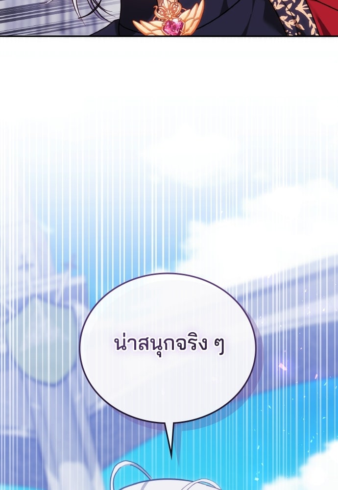 เหตุผลที่นางร้ายจับดาบ - หน้า 76
