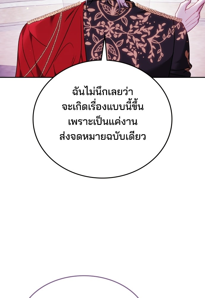 เหตุผลที่นางร้ายจับดาบ - หน้า 8