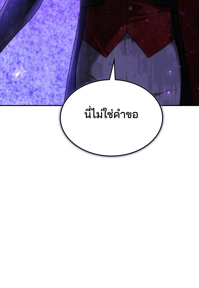 เหตุผลที่นางร้ายจับดาบ - หน้า 90