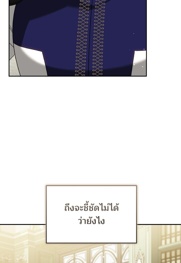 เหตุผลที่นางร้ายจับดาบ - หน้า 98