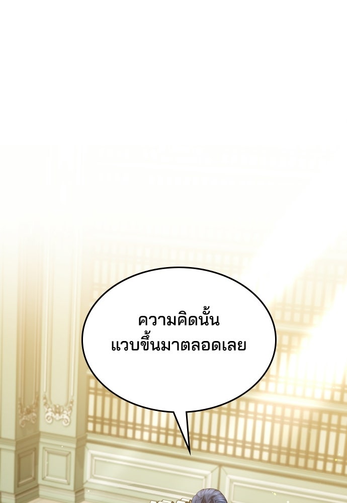 เหตุผลที่นางร้ายจับดาบ - หน้า 1