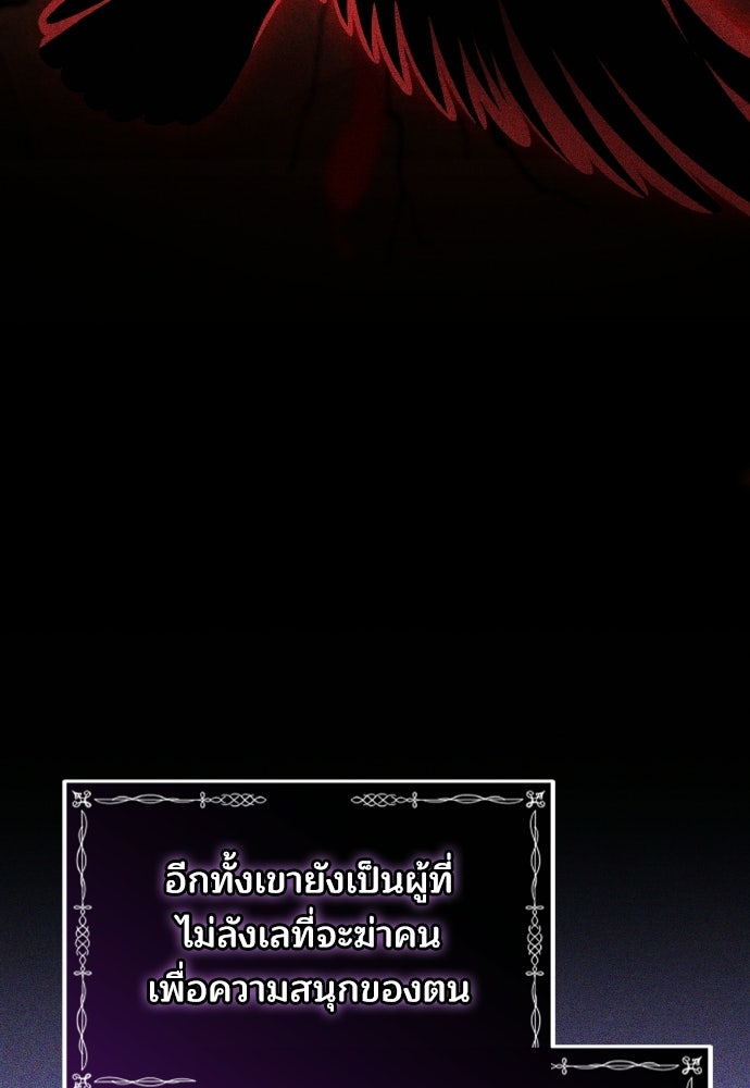 เหตุผลที่นางร้ายจับดาบ - หน้า 100