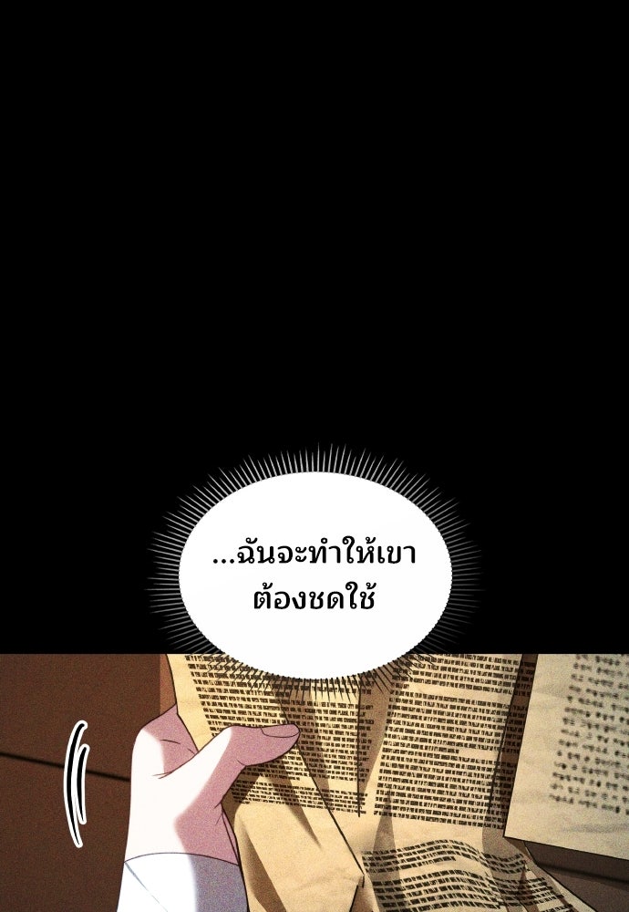 เหตุผลที่นางร้ายจับดาบ - หน้า 111