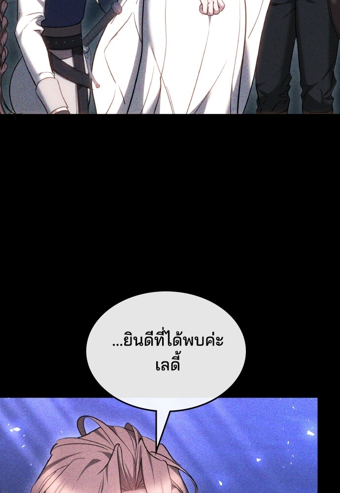 เหตุผลที่นางร้ายจับดาบ - หน้า 125