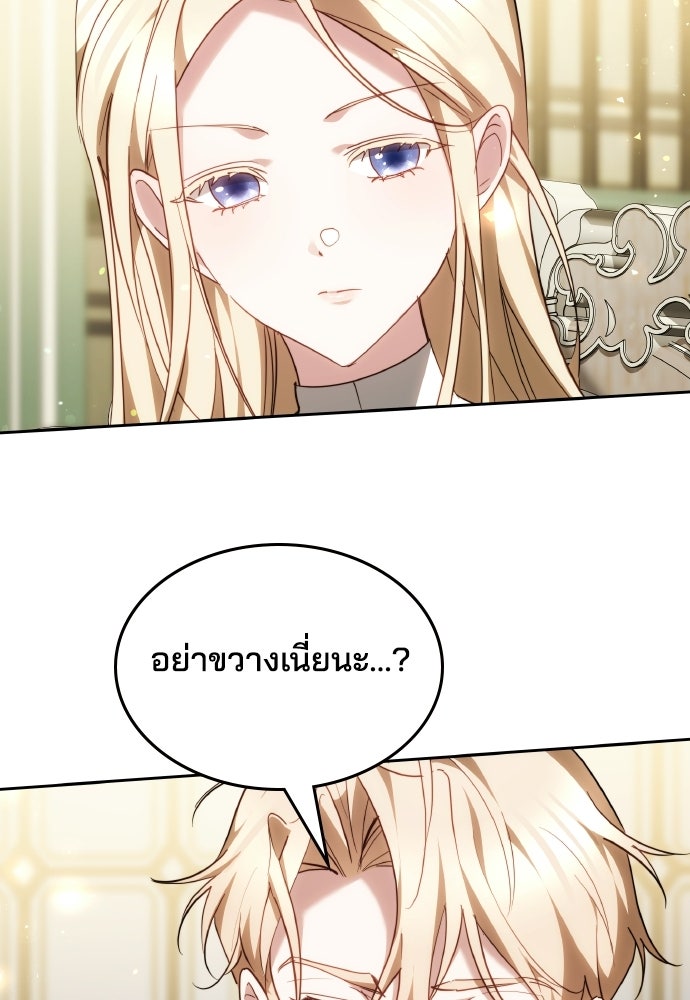 เหตุผลที่นางร้ายจับดาบ - หน้า 134