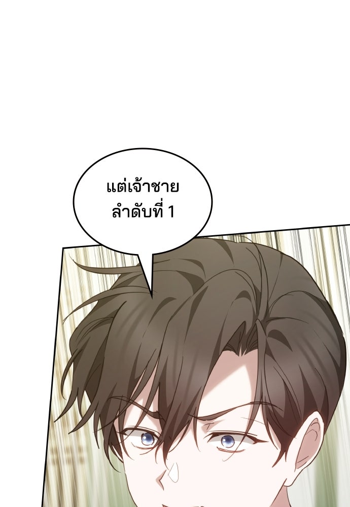 เหตุผลที่นางร้ายจับดาบ - หน้า 140