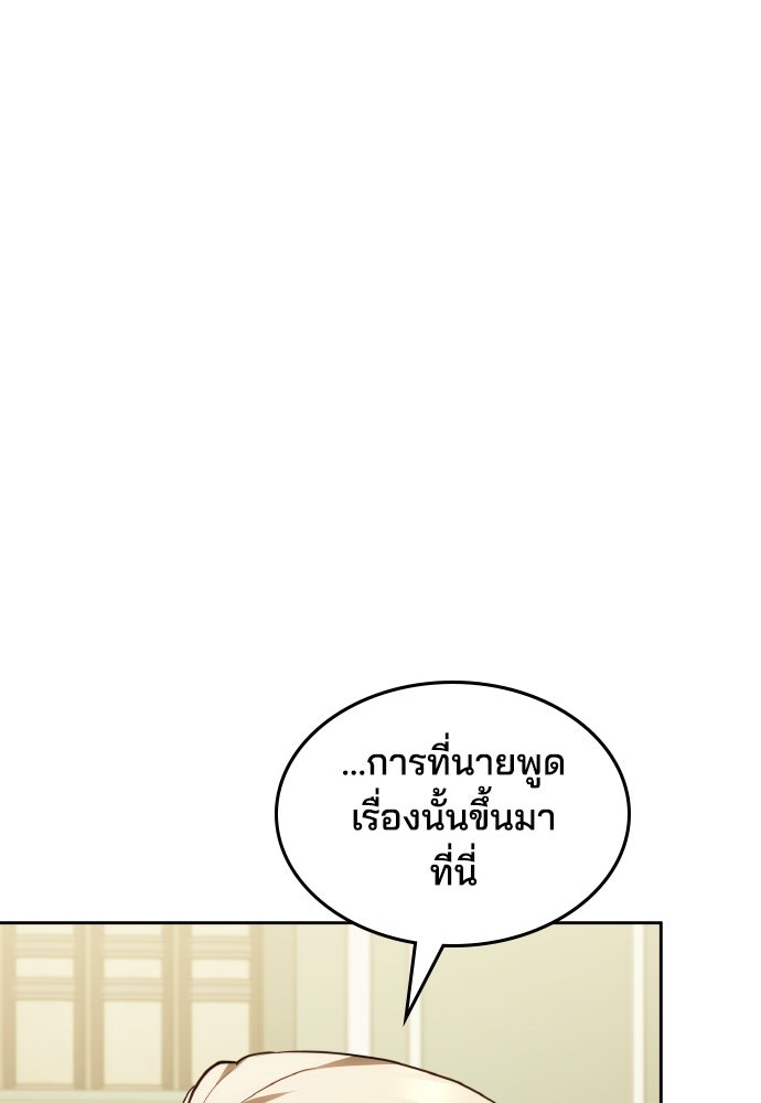 เหตุผลที่นางร้ายจับดาบ - หน้า 40