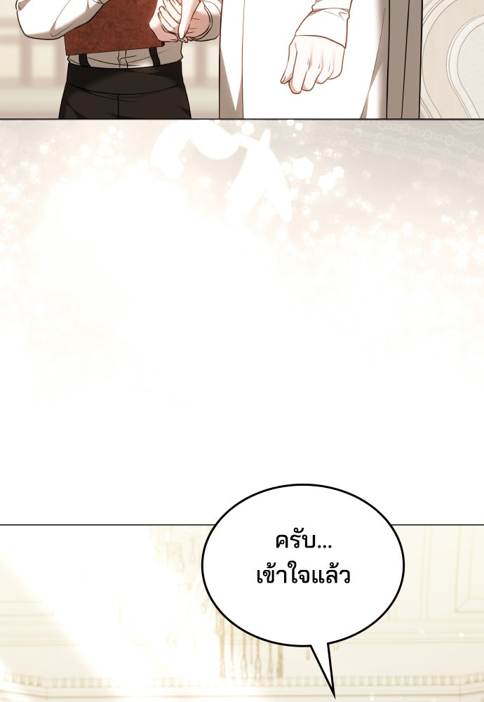เหตุผลที่นางร้ายจับดาบ - หน้า 52
