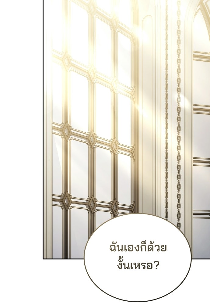 เหตุผลที่นางร้ายจับดาบ - หน้า 68